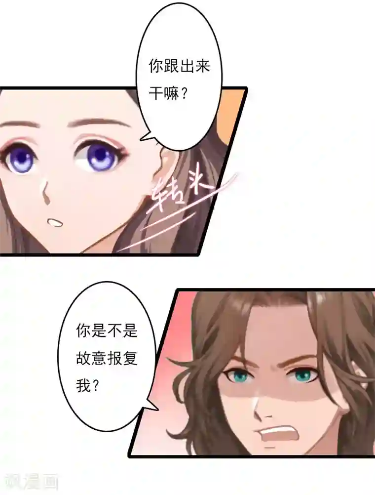 霸宠甜妻：高冷男神吃不够（漫画版）第8话 500万？