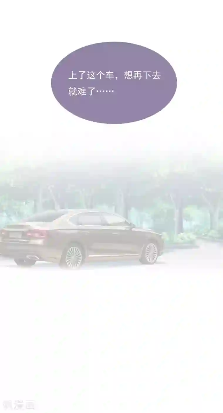 霸宠甜妻：高冷男神吃不够（漫画版）第8话 500万？