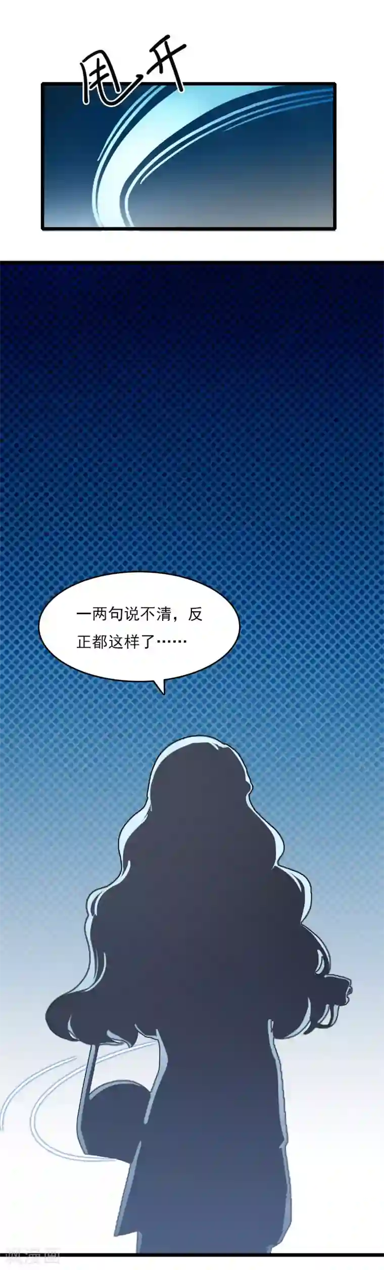 霸宠甜妻：高冷男神吃不够（漫画版）第8话 500万？