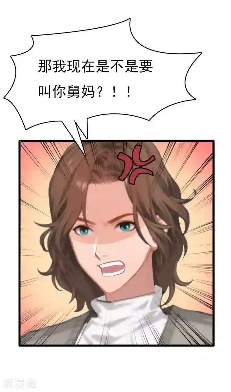 霸宠甜妻：高冷男神吃不够（漫画版）第8话 500万？