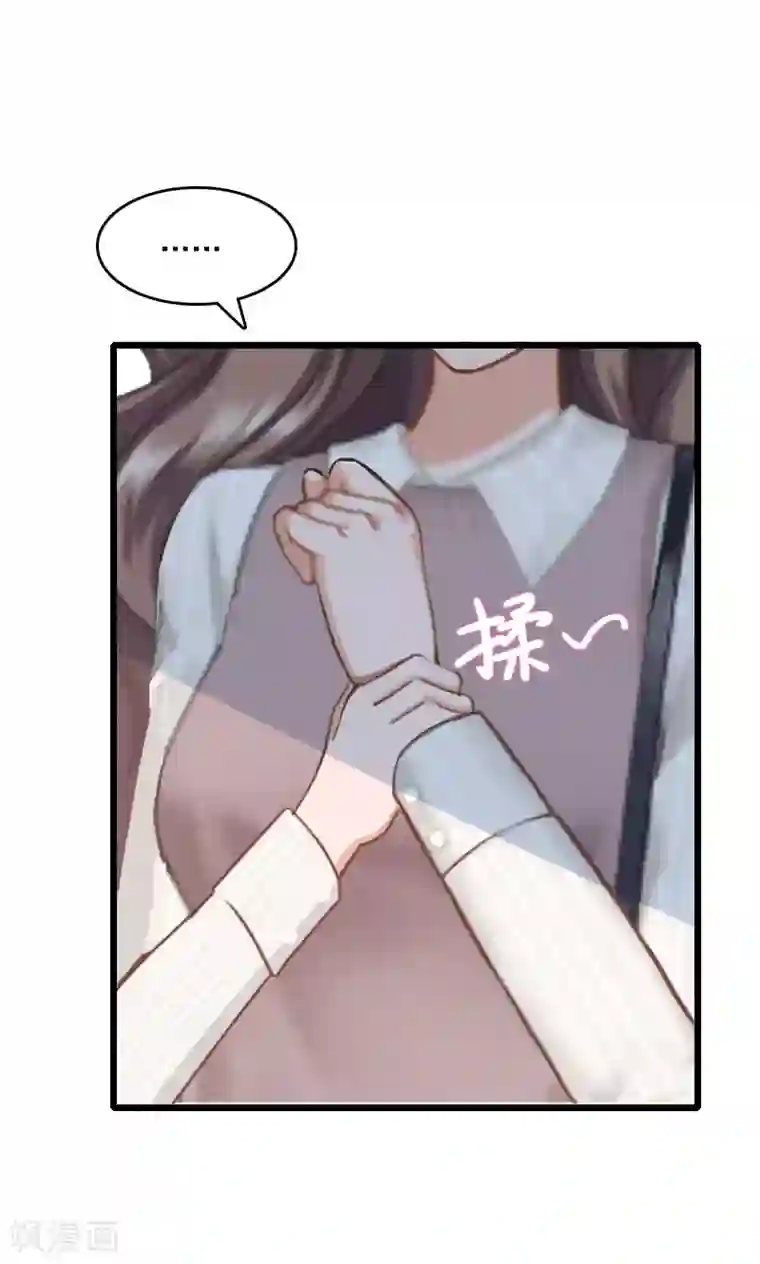 霸宠甜妻：高冷男神吃不够（漫画版）第8话 500万？