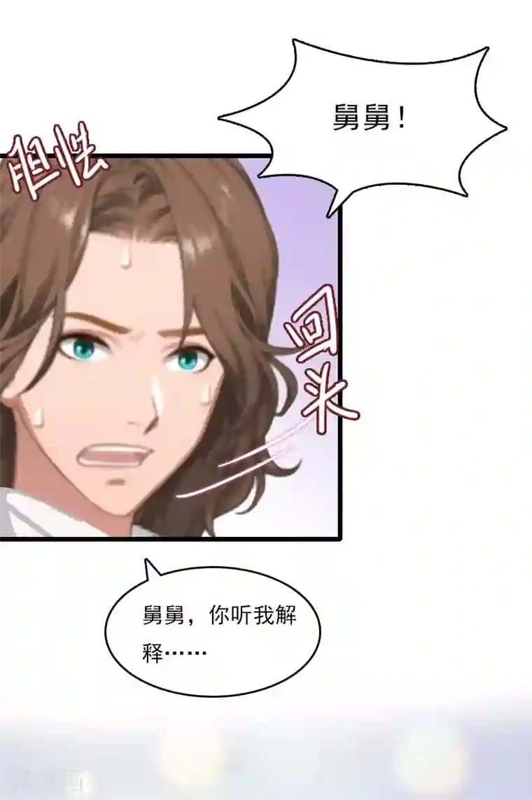 霸宠甜妻：高冷男神吃不够（漫画版）第8话 500万？