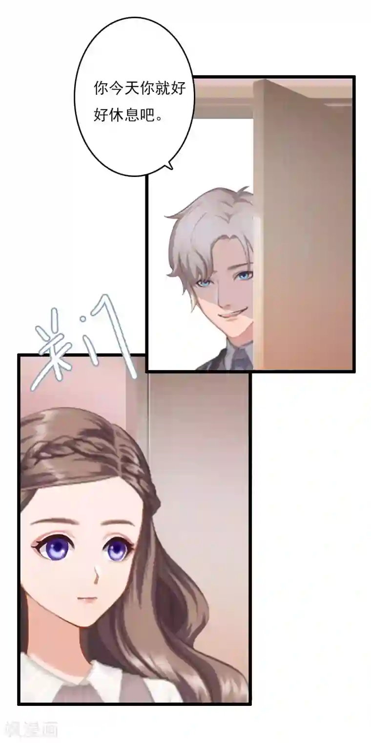 霸宠甜妻：高冷男神吃不够（漫画版）第9话 同居生活