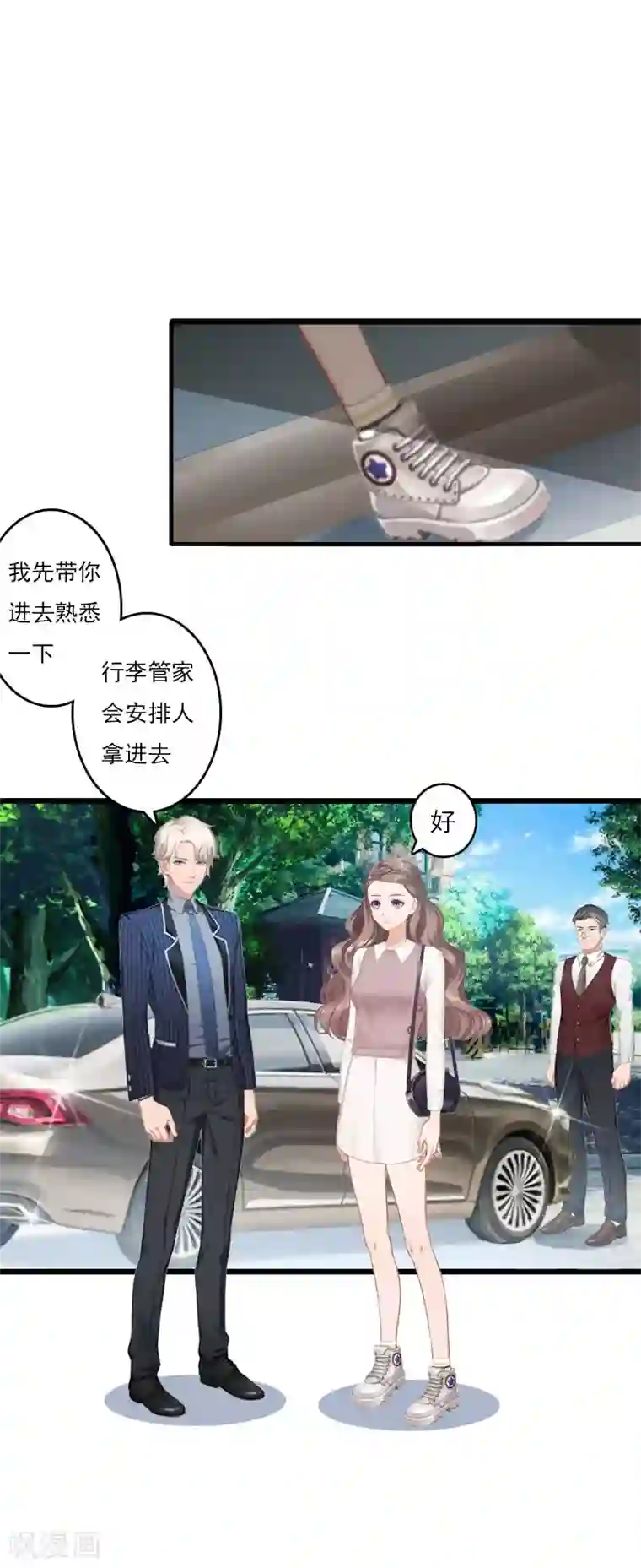 霸宠甜妻：高冷男神吃不够（漫画版）第9话 同居生活