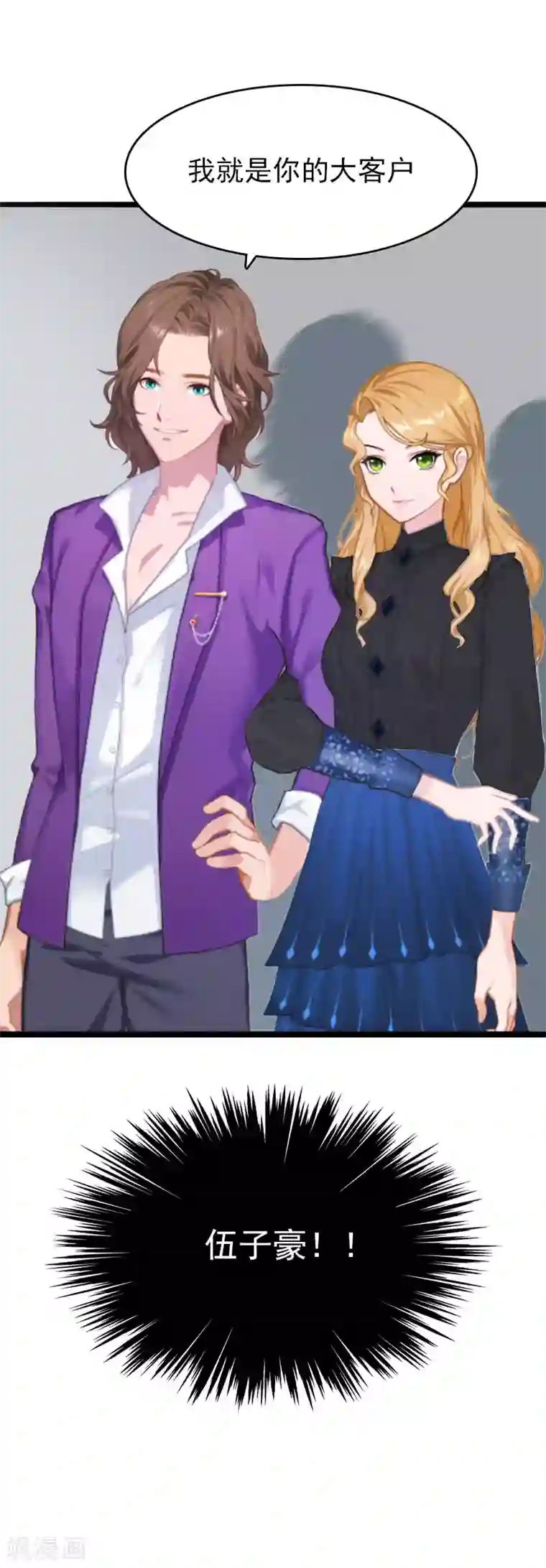 霸宠甜妻：高冷男神吃不够（漫画版）第9话 同居生活