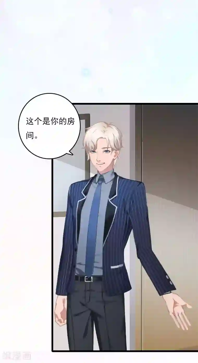 霸宠甜妻：高冷男神吃不够（漫画版）第9话 同居生活