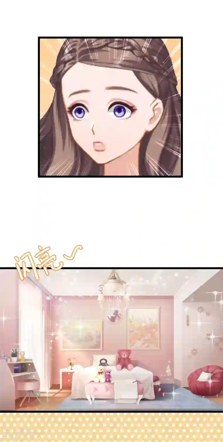 霸宠甜妻：高冷男神吃不够（漫画版）第9话 同居生活