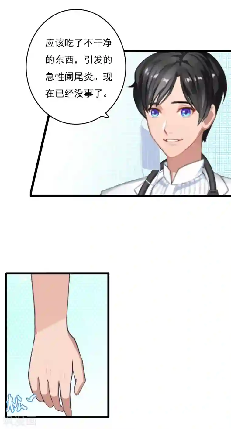 女子spa养生馆私密保健视频第10话 住院