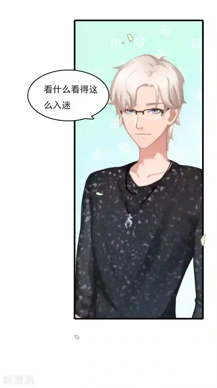 霸宠甜妻：高冷男神吃不够（漫画版）第11话 尴尬事件