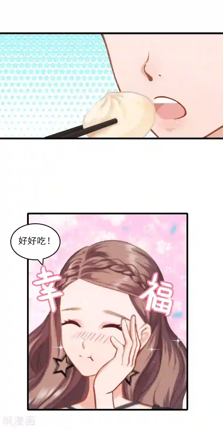 霸宠甜妻：高冷男神吃不够（漫画版）第11话 尴尬事件