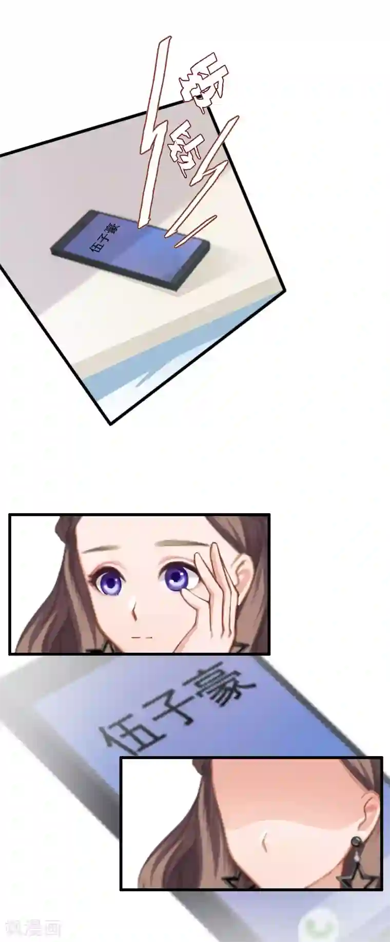 霸宠甜妻：高冷男神吃不够（漫画版）第11话 尴尬事件