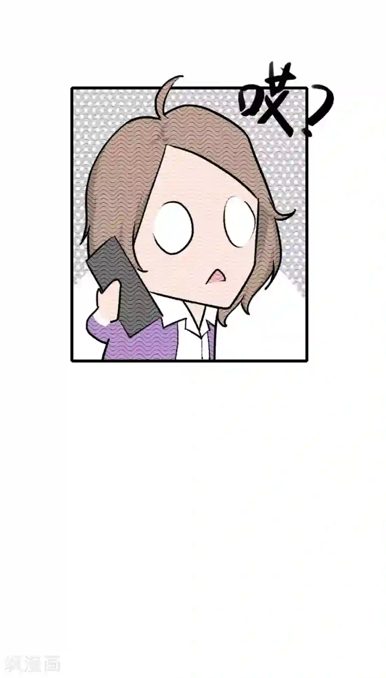 霸宠甜妻：高冷男神吃不够（漫画版）第11话 尴尬事件