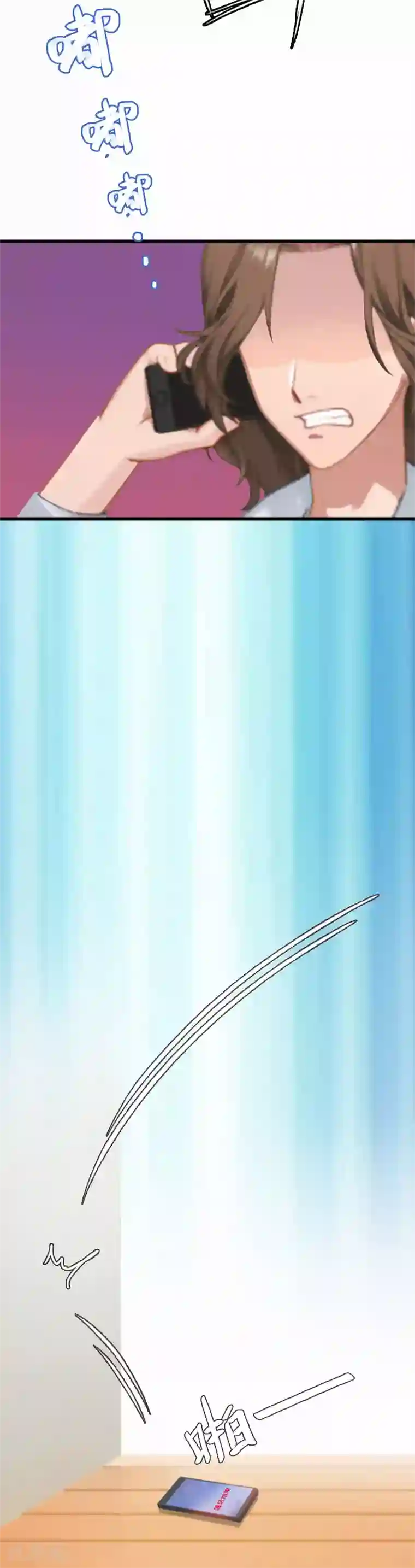 霸宠甜妻：高冷男神吃不够（漫画版）第11话 尴尬事件