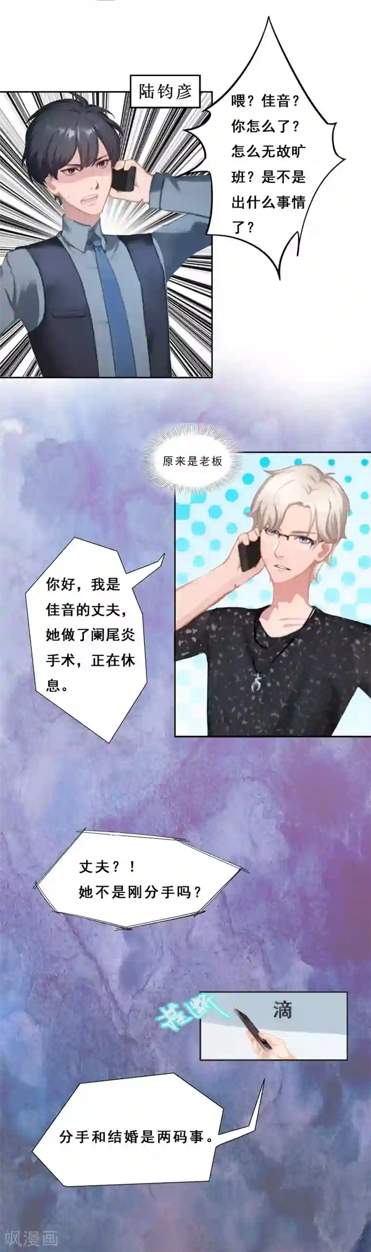 斗罗大陆朱竹清裸体自慰第12话 没请假？