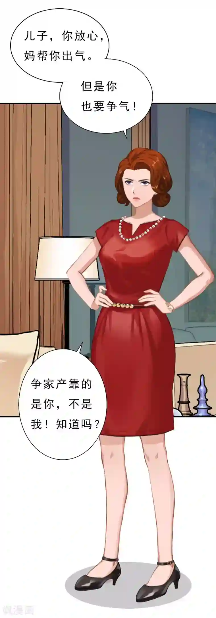 霸宠甜妻：高冷男神吃不够（漫画版）第13话 前男友的妈妈