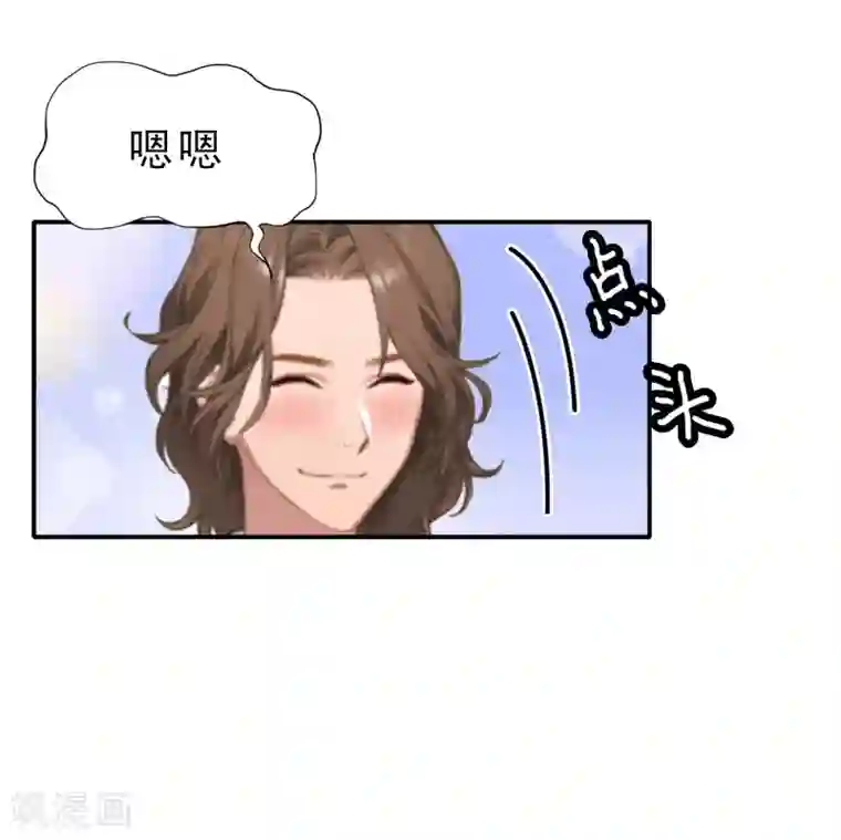 霸宠甜妻：高冷男神吃不够（漫画版）第13话 前男友的妈妈