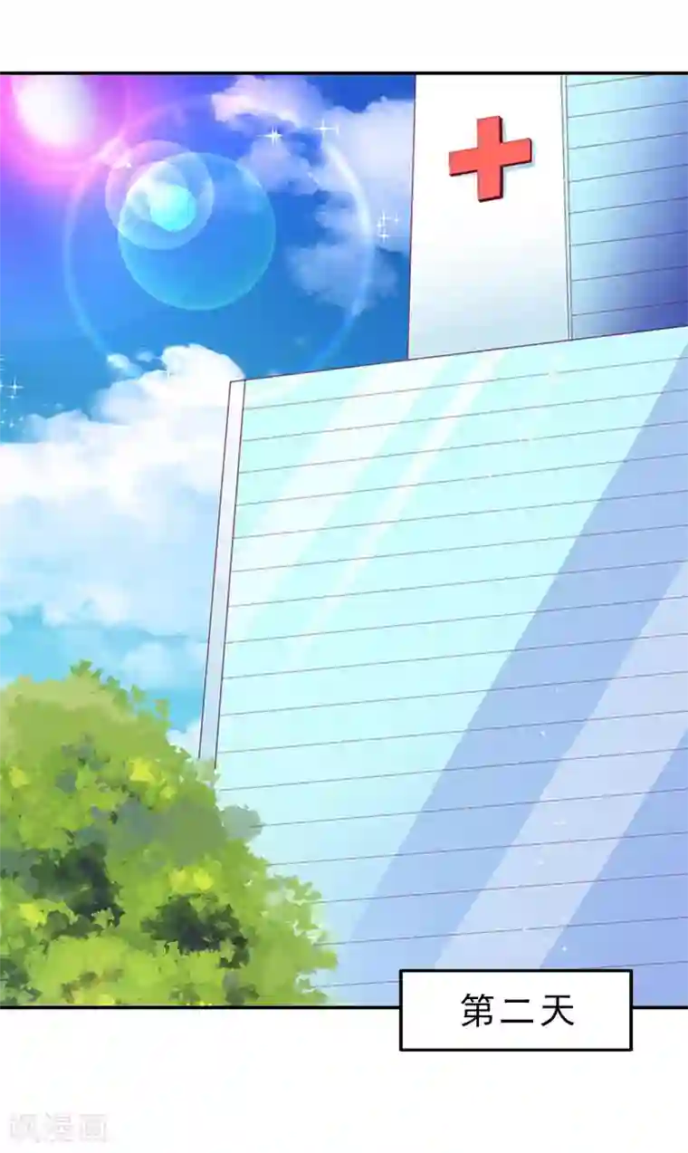 霸宠甜妻：高冷男神吃不够（漫画版）第13话 前男友的妈妈