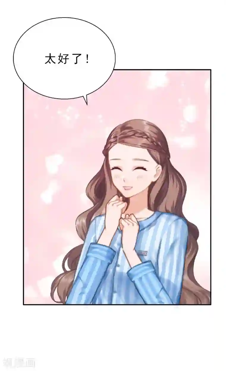 霸宠甜妻：高冷男神吃不够（漫画版）第13话 前男友的妈妈