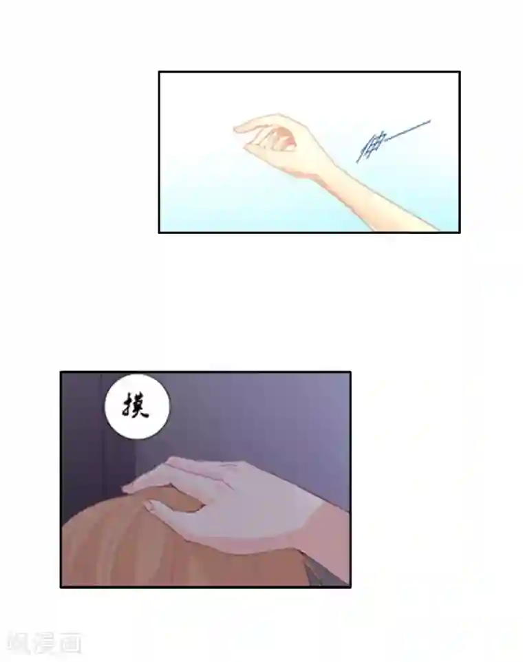 霸宠甜妻：高冷男神吃不够（漫画版）第13话 前男友的妈妈