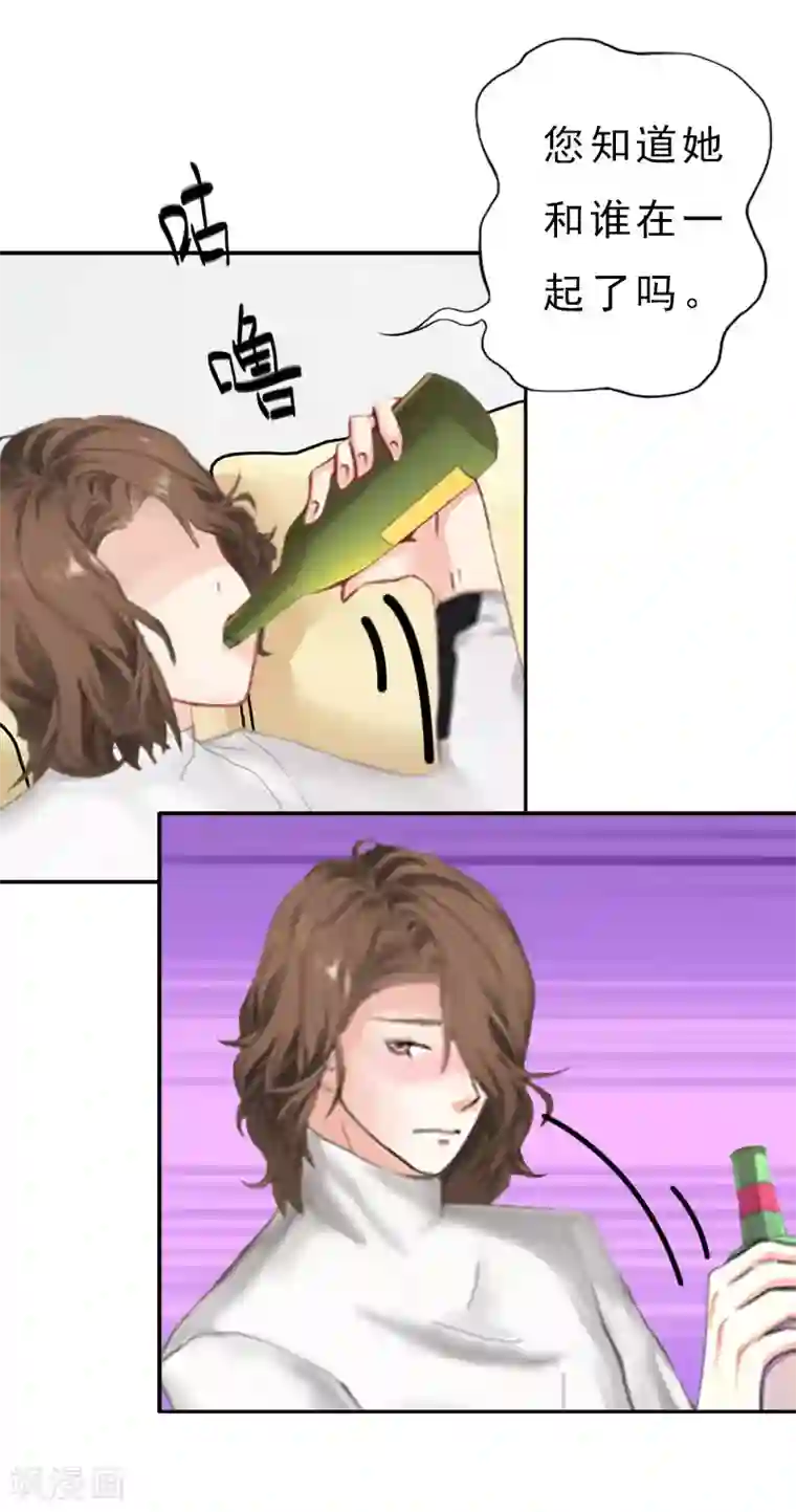 霸宠甜妻：高冷男神吃不够（漫画版）第13话 前男友的妈妈