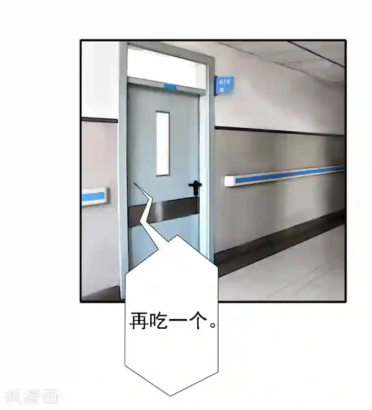 霸宠甜妻：高冷男神吃不够（漫画版）第14话 还是培培好