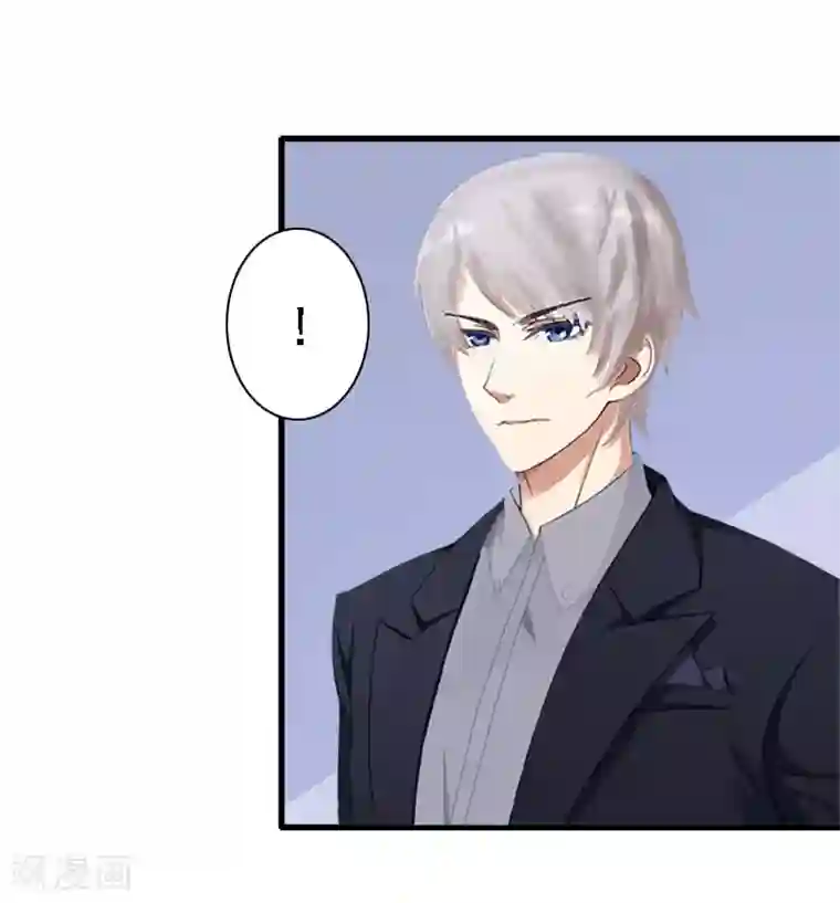 霸宠甜妻：高冷男神吃不够（漫画版）第14话 还是培培好