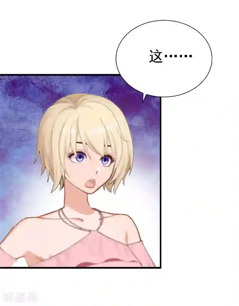 霸宠甜妻：高冷男神吃不够（漫画版）第14话 还是培培好