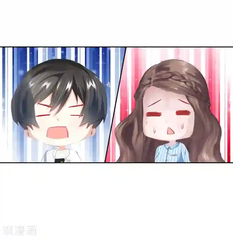 霸宠甜妻：高冷男神吃不够（漫画版）第14话 还是培培好