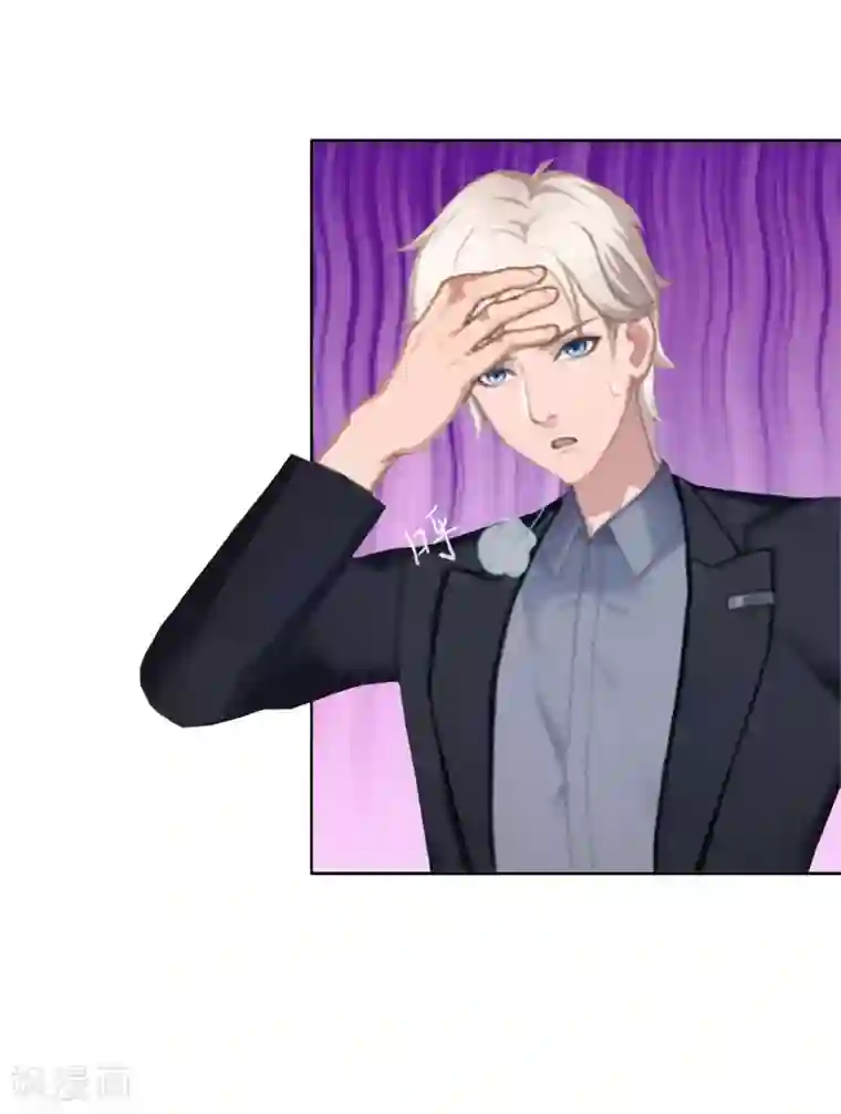 霸宠甜妻：高冷男神吃不够（漫画版）第14话 还是培培好