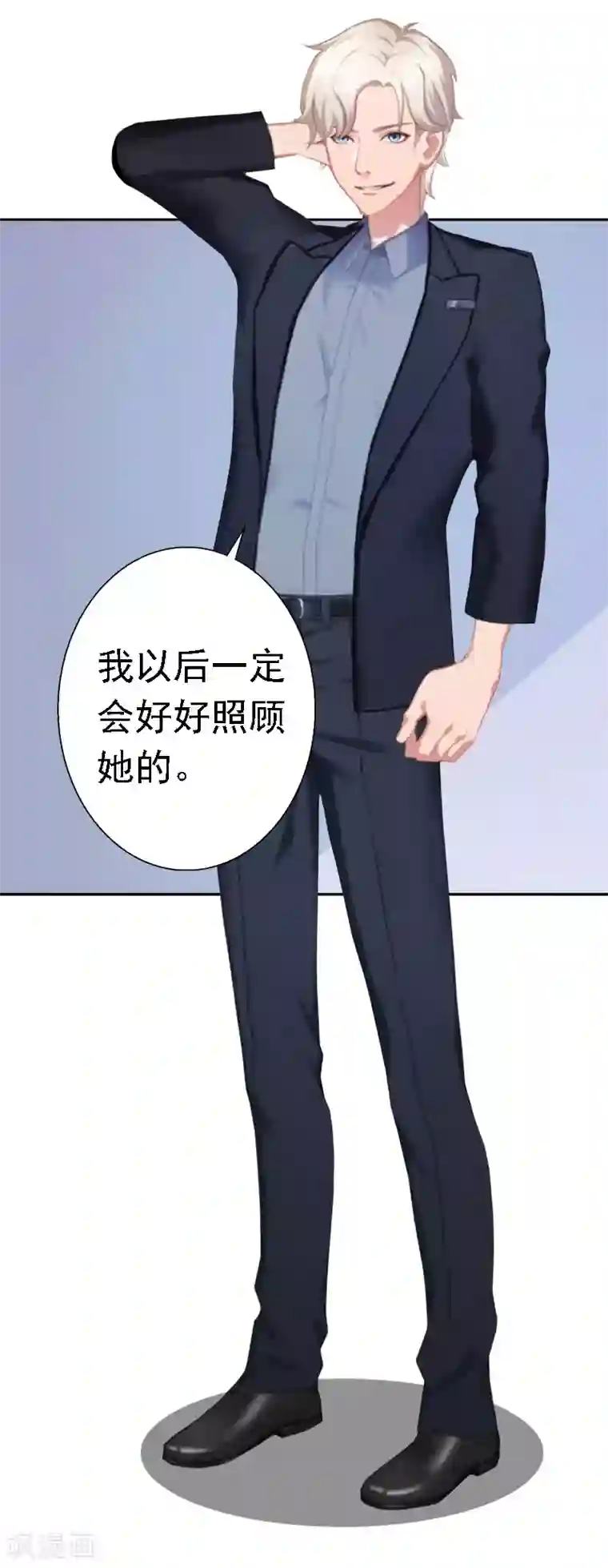 霸宠甜妻：高冷男神吃不够（漫画版）第14话 还是培培好