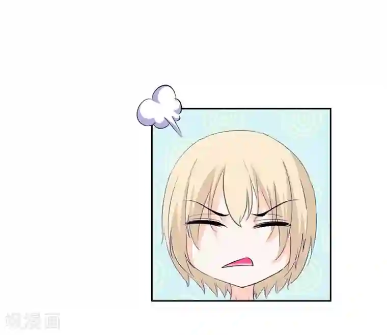 霸宠甜妻：高冷男神吃不够（漫画版）第14话 还是培培好