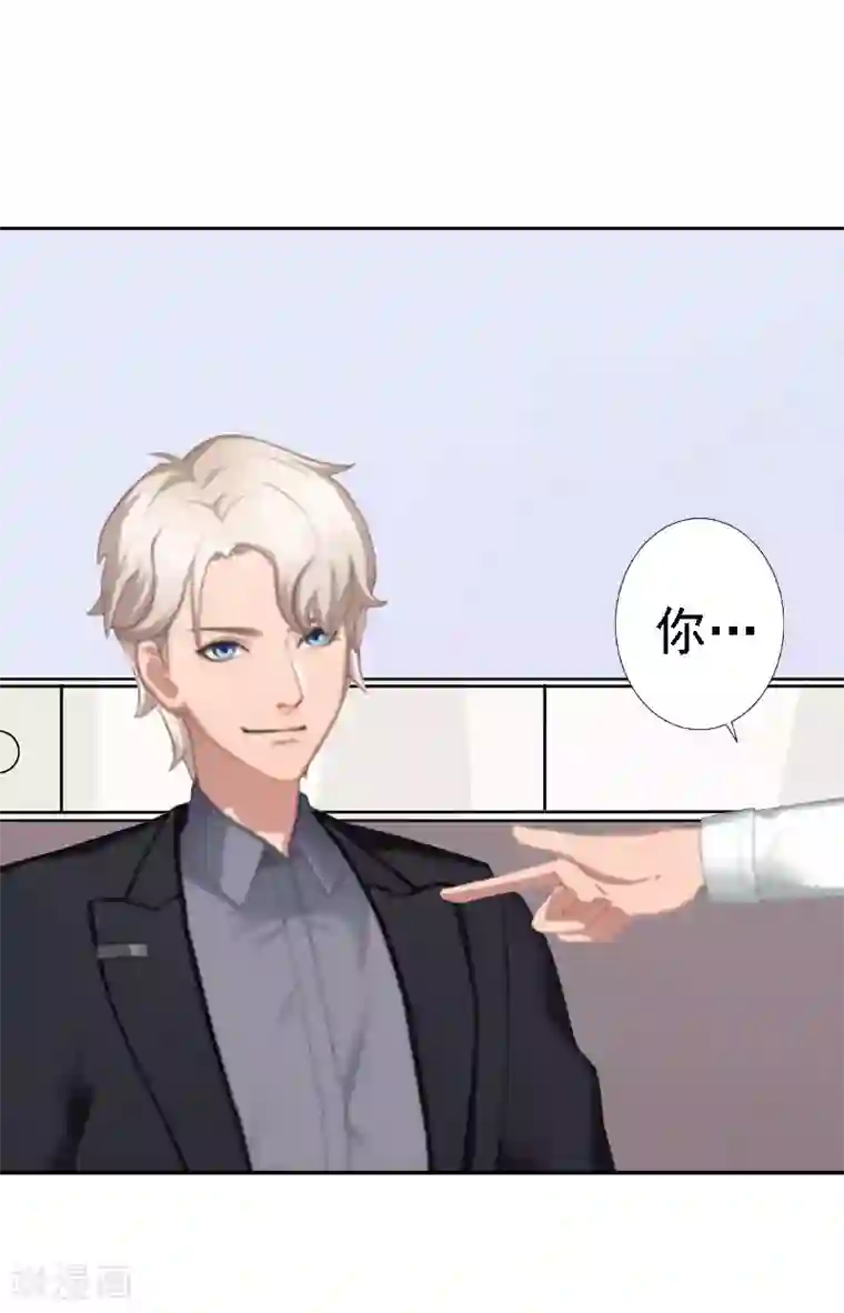 霸宠甜妻：高冷男神吃不够（漫画版）第14话 还是培培好