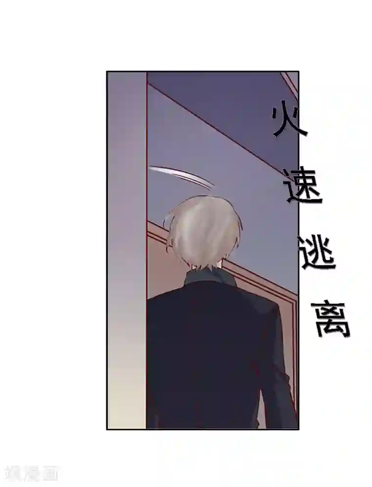 霸宠甜妻：高冷男神吃不够（漫画版）第14话 还是培培好