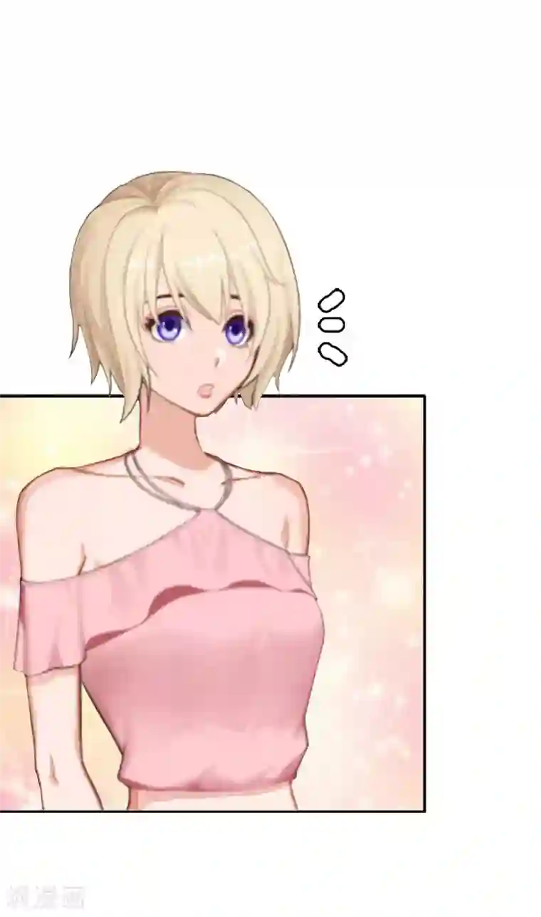 霸宠甜妻：高冷男神吃不够（漫画版）第14话 还是培培好