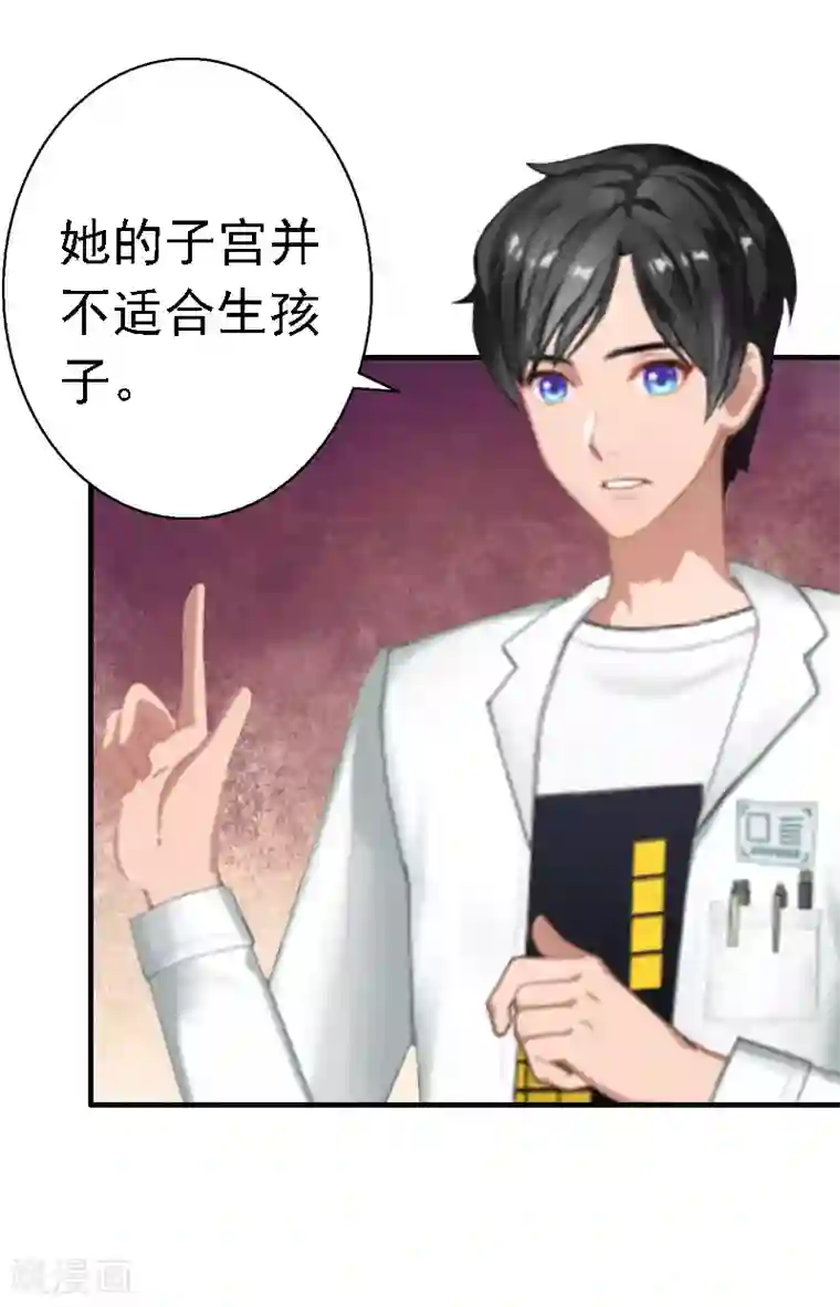 霸宠甜妻：高冷男神吃不够（漫画版）第15话 今天培培的脸好红啊