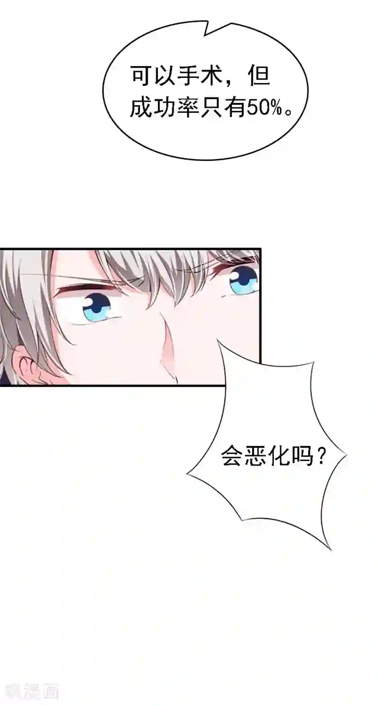 霸宠甜妻：高冷男神吃不够（漫画版）第15话 今天培培的脸好红啊