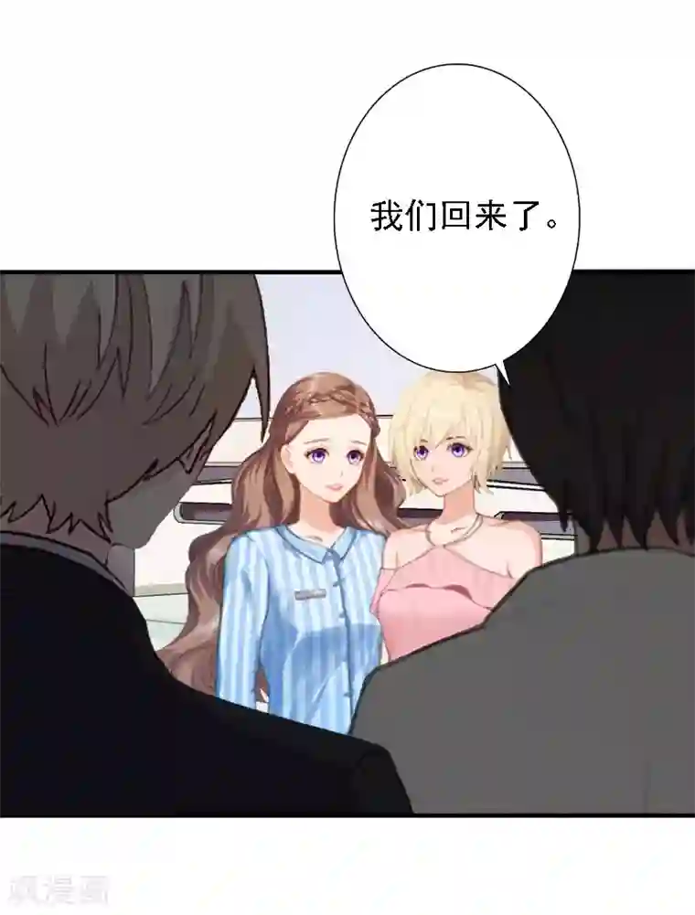 霸宠甜妻：高冷男神吃不够（漫画版）第16话 培培有点奇怪……