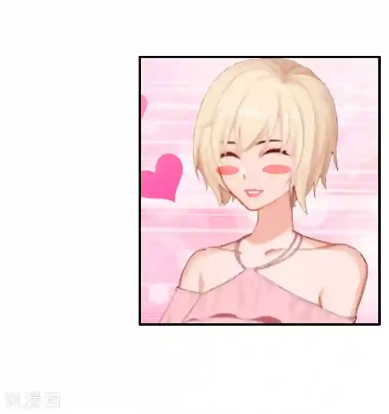 霸宠甜妻：高冷男神吃不够（漫画版）第16话 培培有点奇怪……