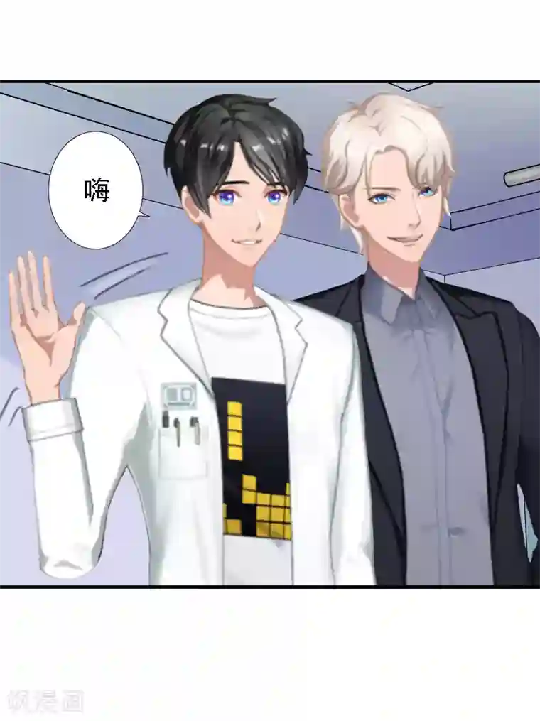 霸宠甜妻：高冷男神吃不够（漫画版）第16话 培培有点奇怪……