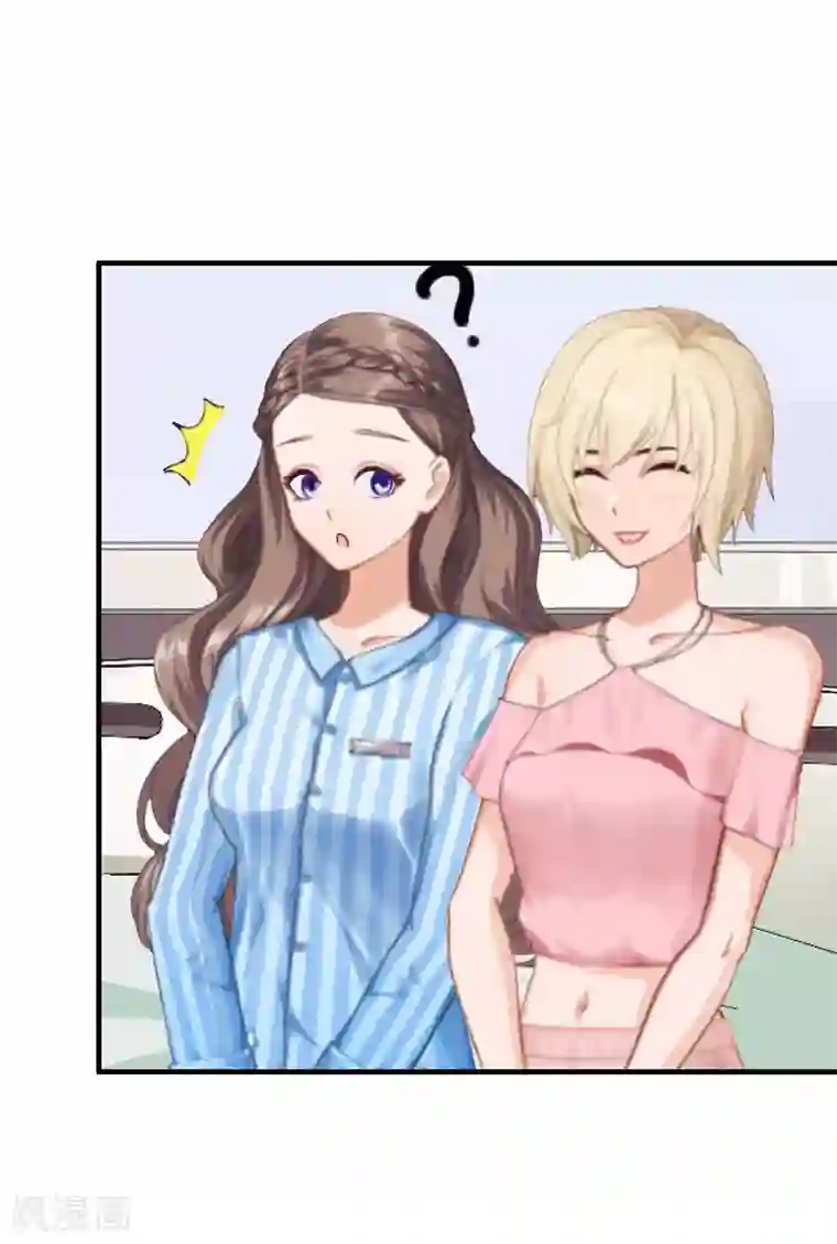 霸宠甜妻：高冷男神吃不够（漫画版）第16话 培培有点奇怪……