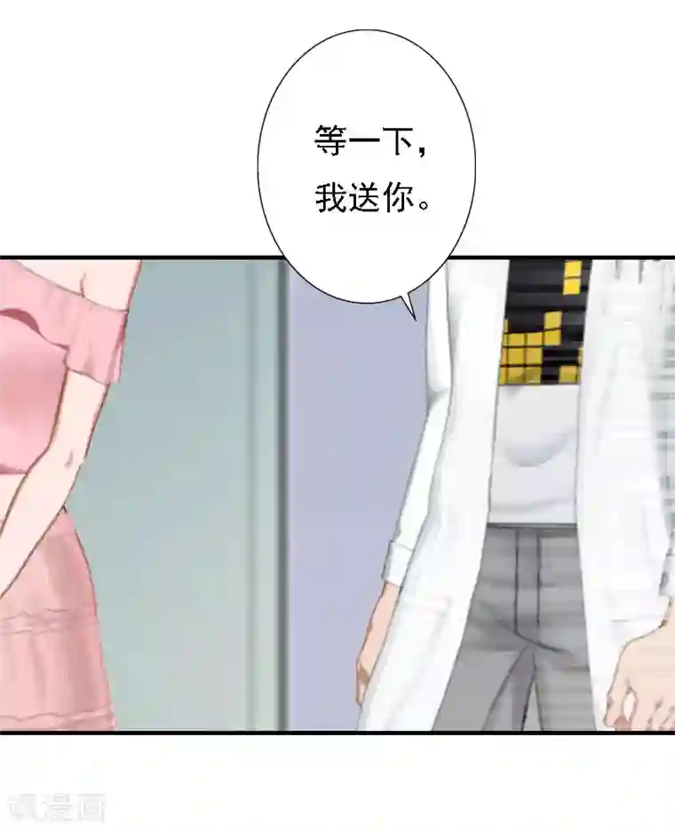 霸宠甜妻：高冷男神吃不够（漫画版）第16话 培培有点奇怪……