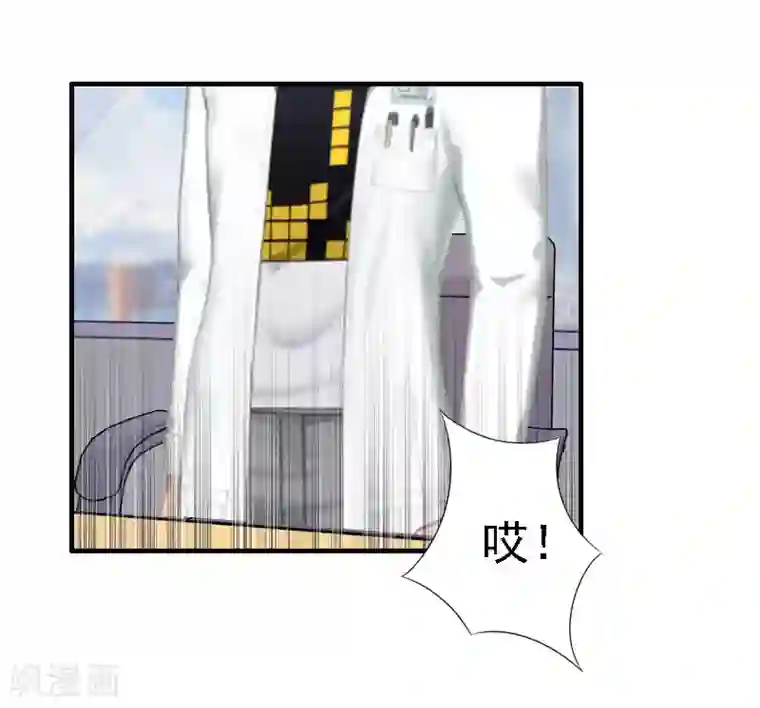 霸宠甜妻：高冷男神吃不够（漫画版）第16话 培培有点奇怪……