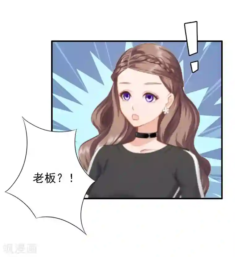 霸宠甜妻：高冷男神吃不够（漫画版）第16话 培培有点奇怪……