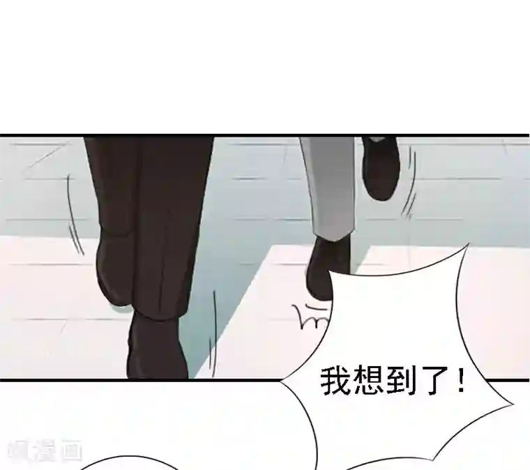 霸宠甜妻：高冷男神吃不够（漫画版）第16话 培培有点奇怪……