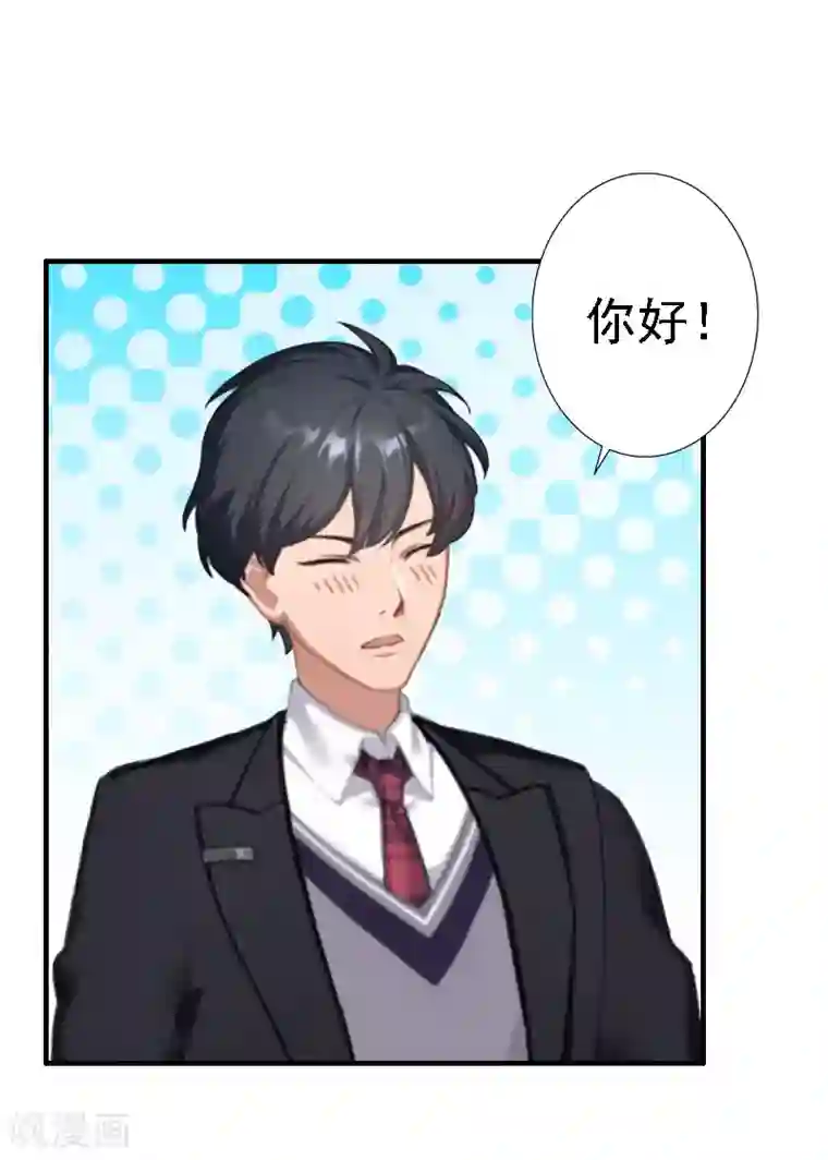 霸宠甜妻：高冷男神吃不够（漫画版）第17话 探病