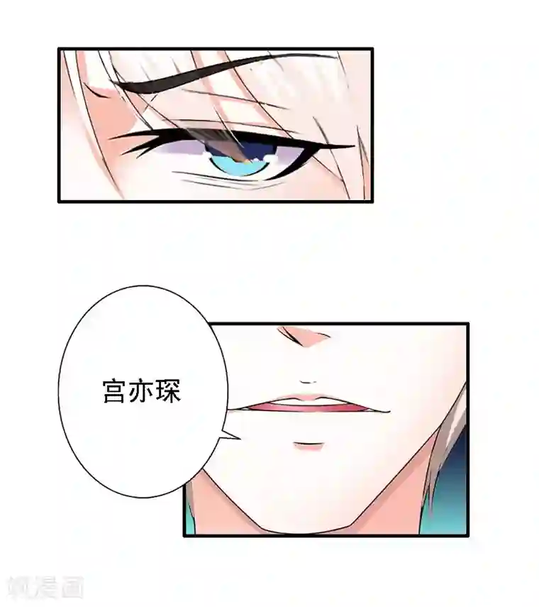 霸宠甜妻：高冷男神吃不够（漫画版）第17话 探病