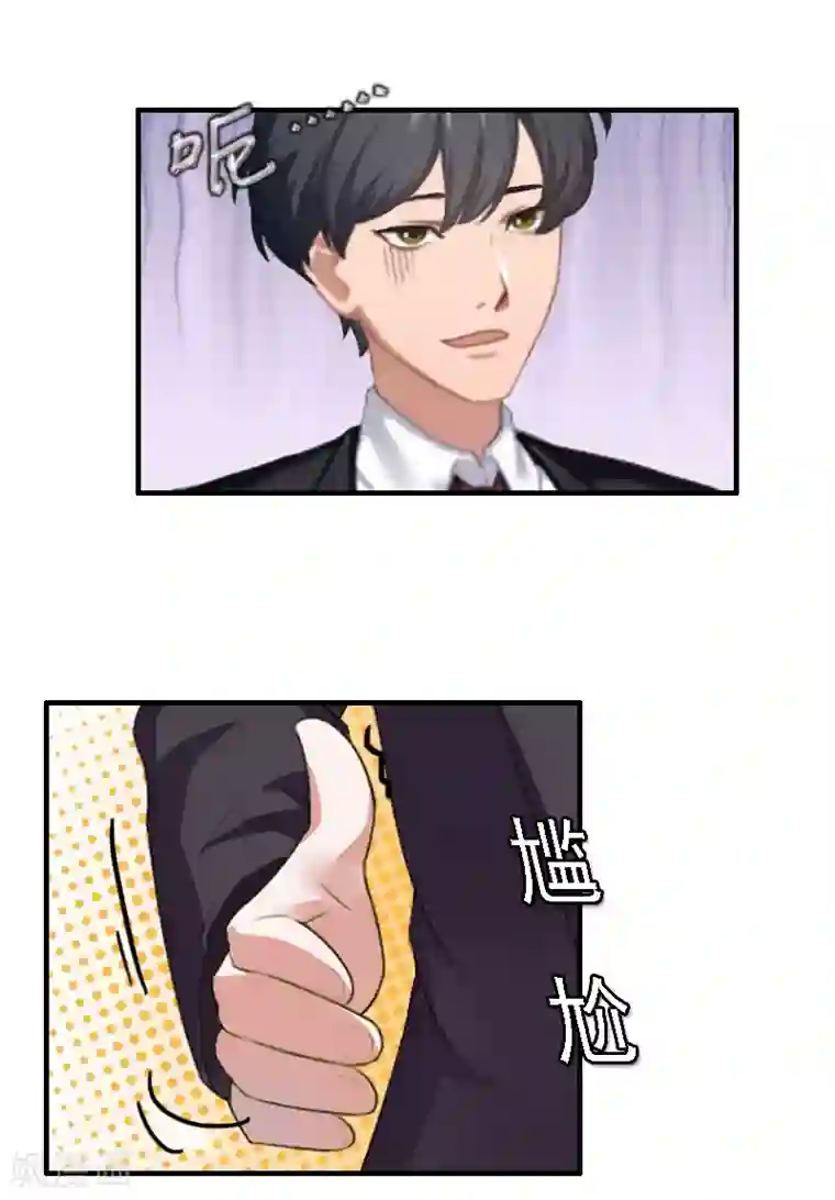 霸宠甜妻：高冷男神吃不够（漫画版）第17话 探病