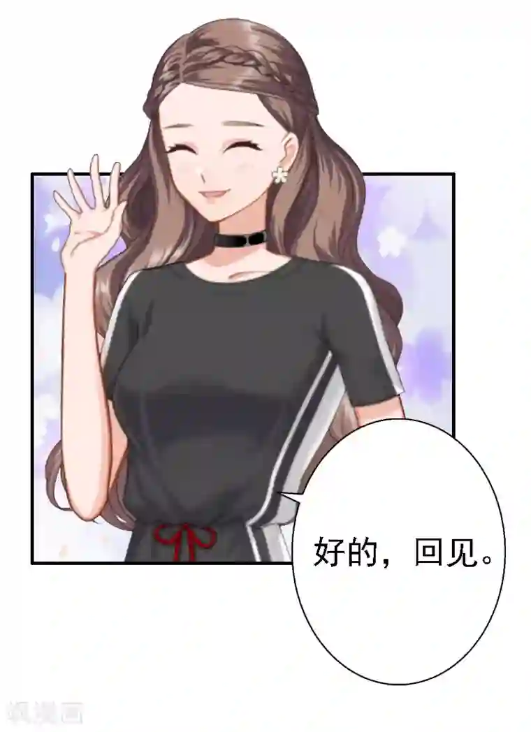 霸宠甜妻：高冷男神吃不够（漫画版）第17话 探病