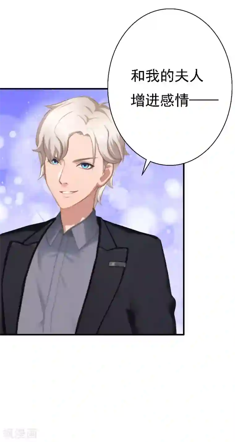 霸宠甜妻：高冷男神吃不够（漫画版）第17话 探病