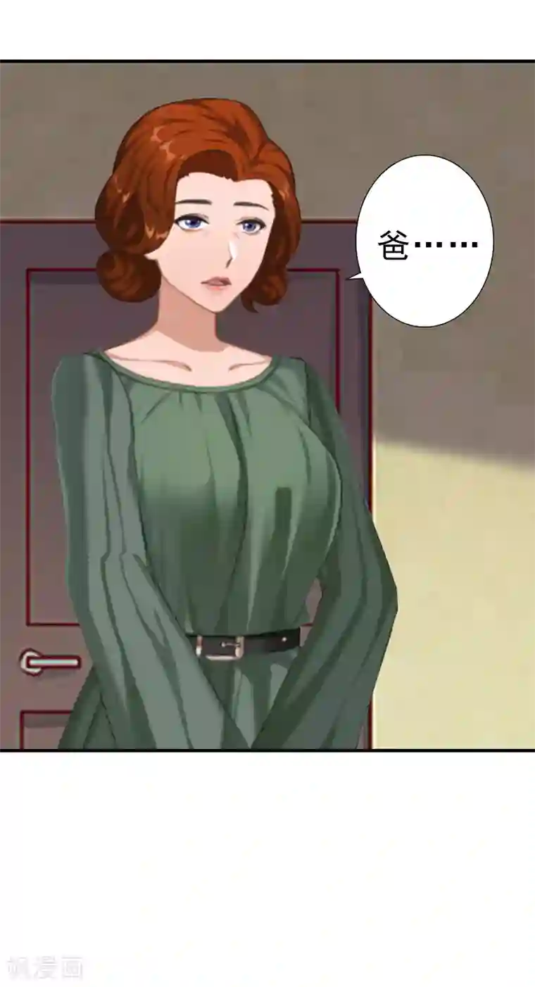 霸宠甜妻：高冷男神吃不够（漫画版）第18话 撞见